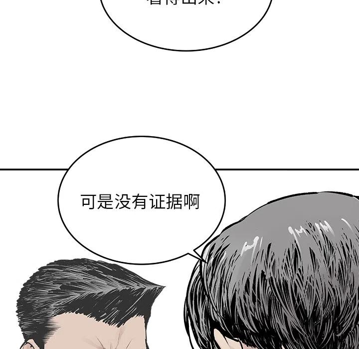 《邪恶血统》6 第44页