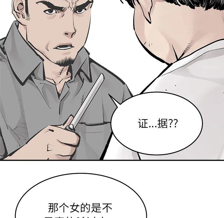 《邪恶血统》6 第45页