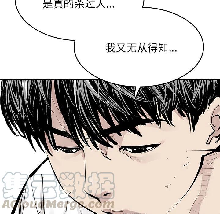 《邪恶血统》6 第46页