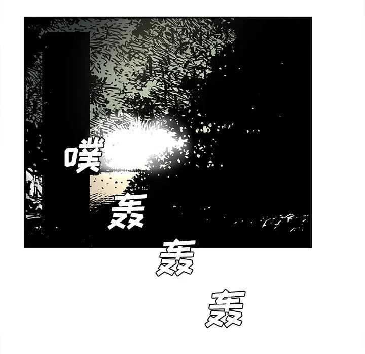 《邪恶血统》7 第14页