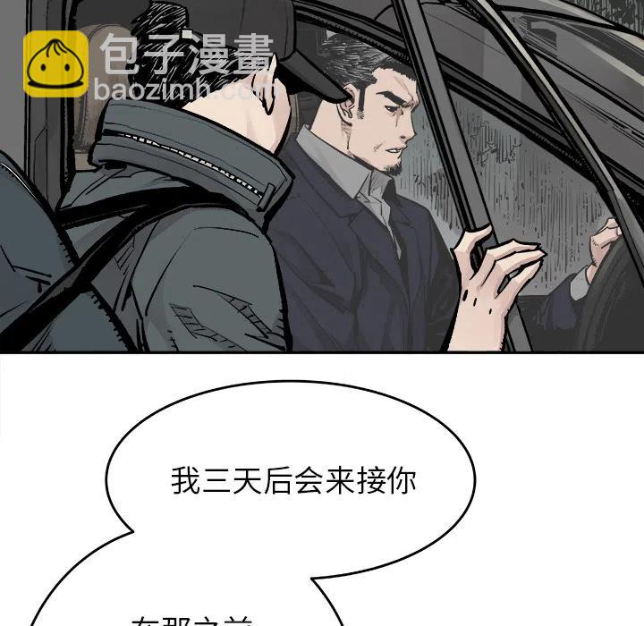 《邪恶血统》7 第20页