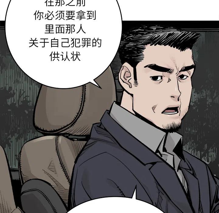 《邪恶血统》7 第21页