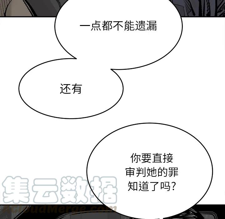 《邪恶血统》7 第22页