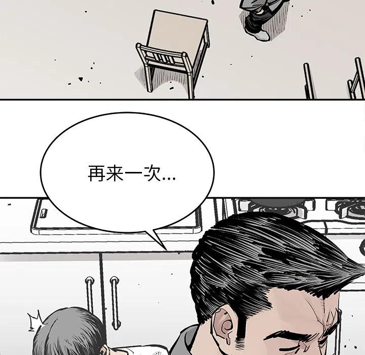《邪恶血统》7 第6页