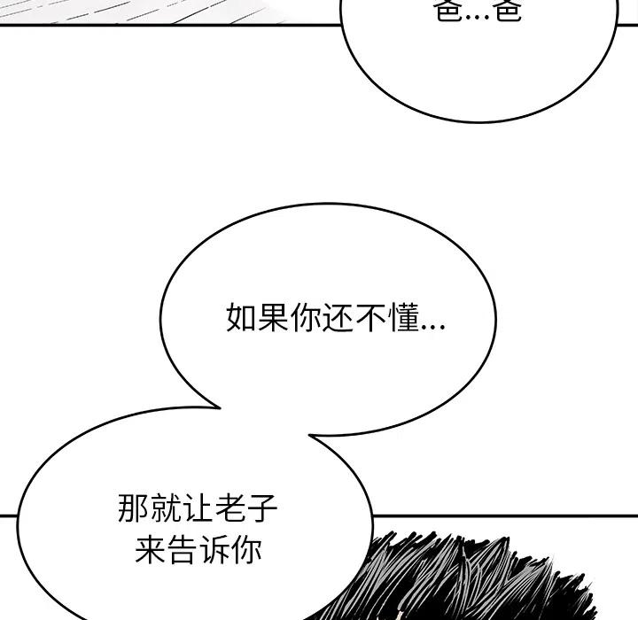 《邪恶血统》7 第9页