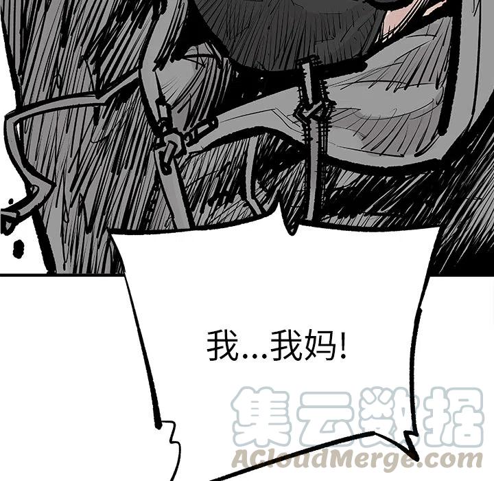 《邪恶血统》5 第10页
