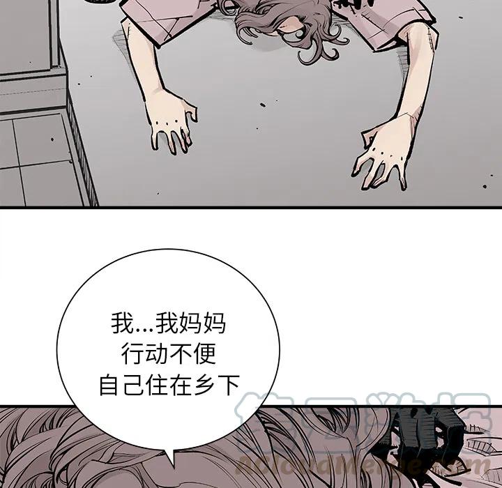 《邪恶血统》5 第13页