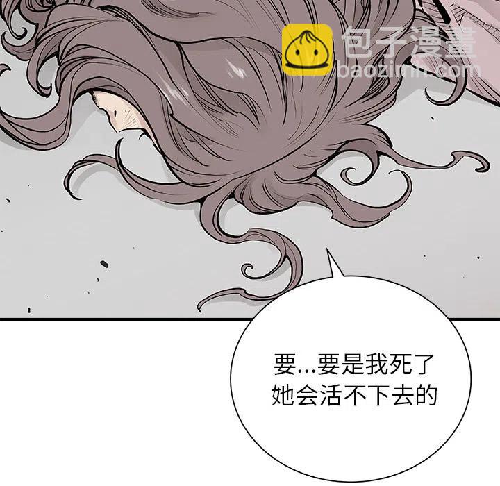 《邪恶血统》5 第14页
