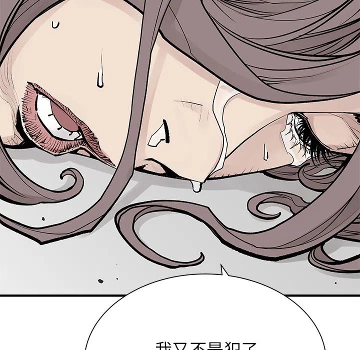 《邪恶血统》5 第17页