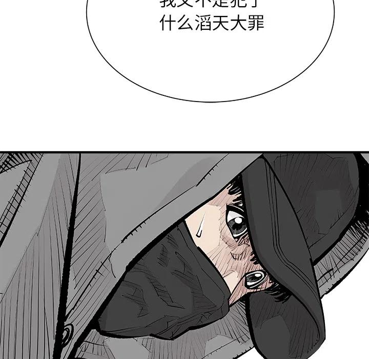 《邪恶血统》5 第18页