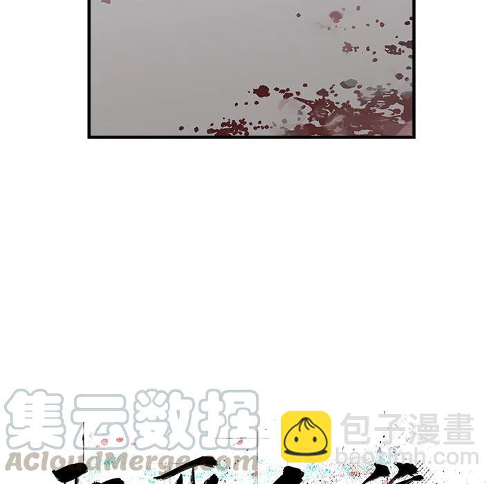《邪恶血统》5 第25页