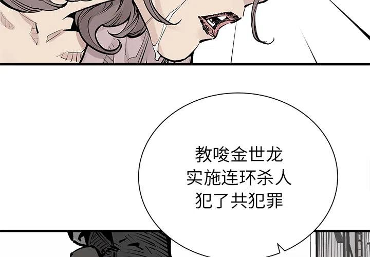 《邪恶血统》5 第2页