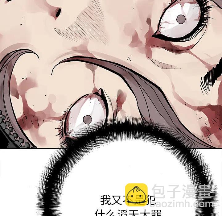 《邪恶血统》5 第32页