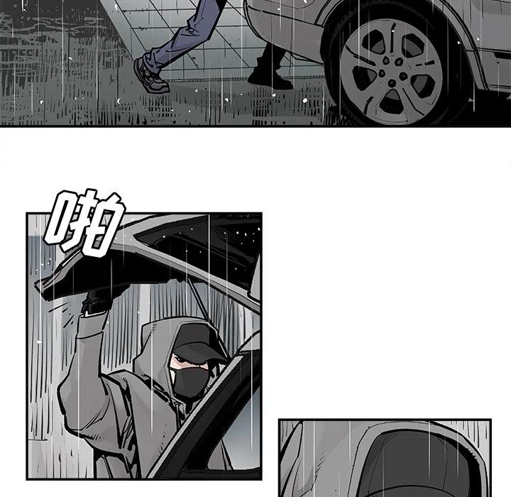 《邪恶血统》5 第44页