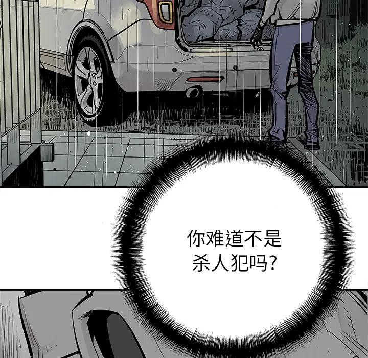 《邪恶血统》5 第48页