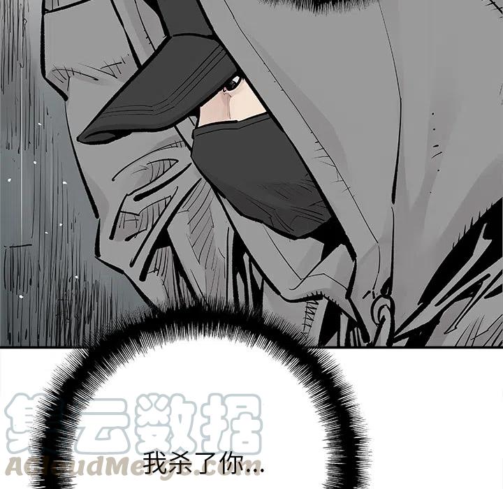 《邪恶血统》5 第49页