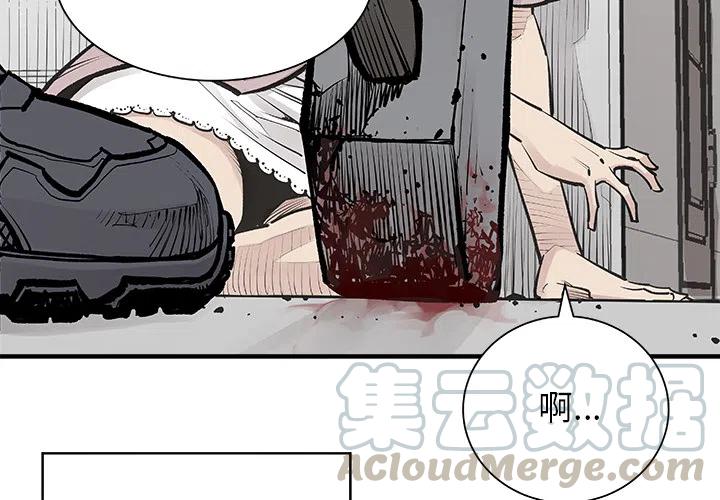 《邪恶血统》5 第4页