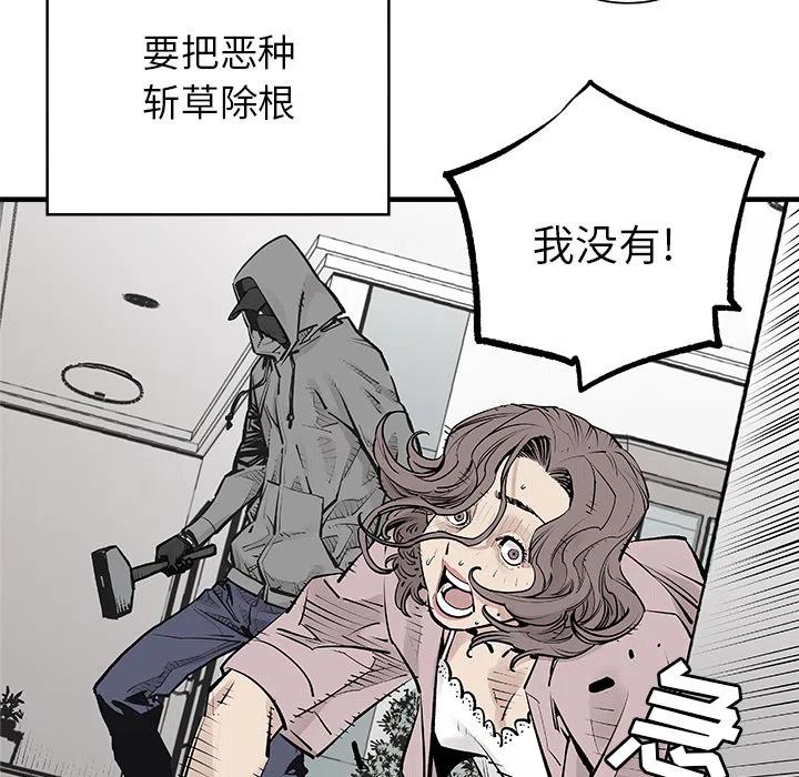 《邪恶血统》5 第5页