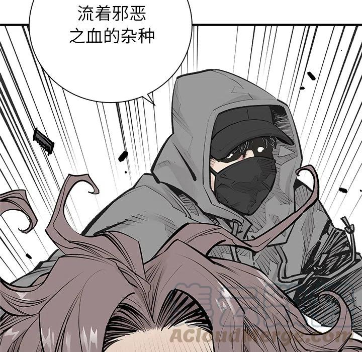 《邪恶血统》5 第7页