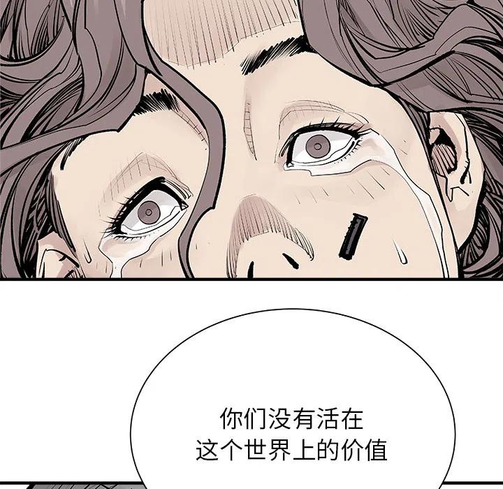 《邪恶血统》5 第8页