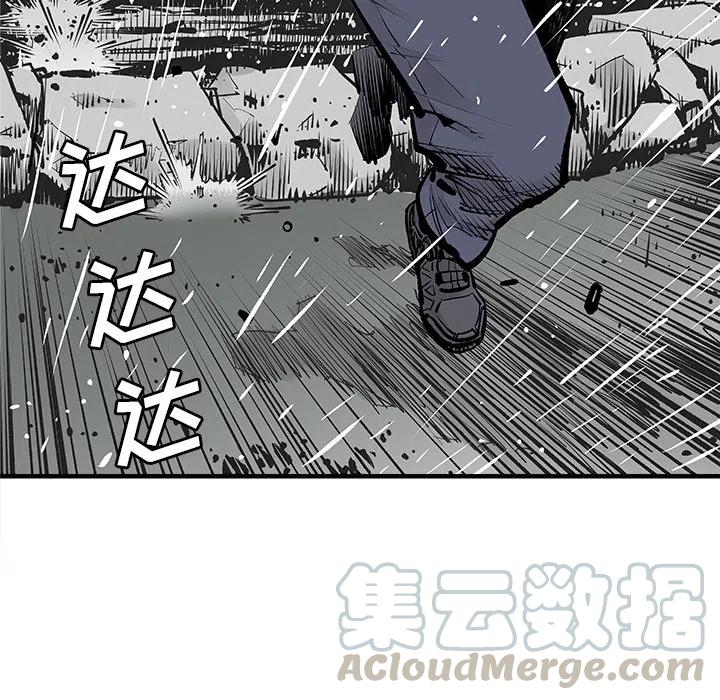 《邪恶血统》47 第10页