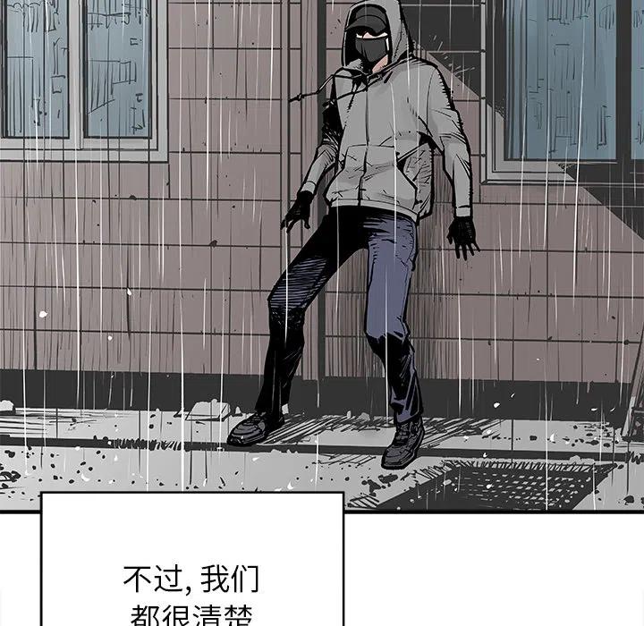 《邪恶血统》47 第12页