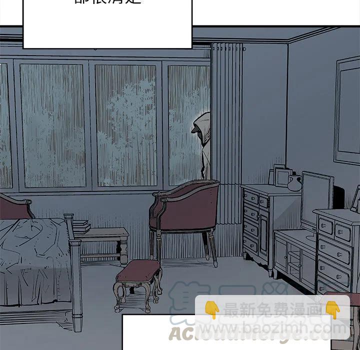 《邪恶血统》47 第13页