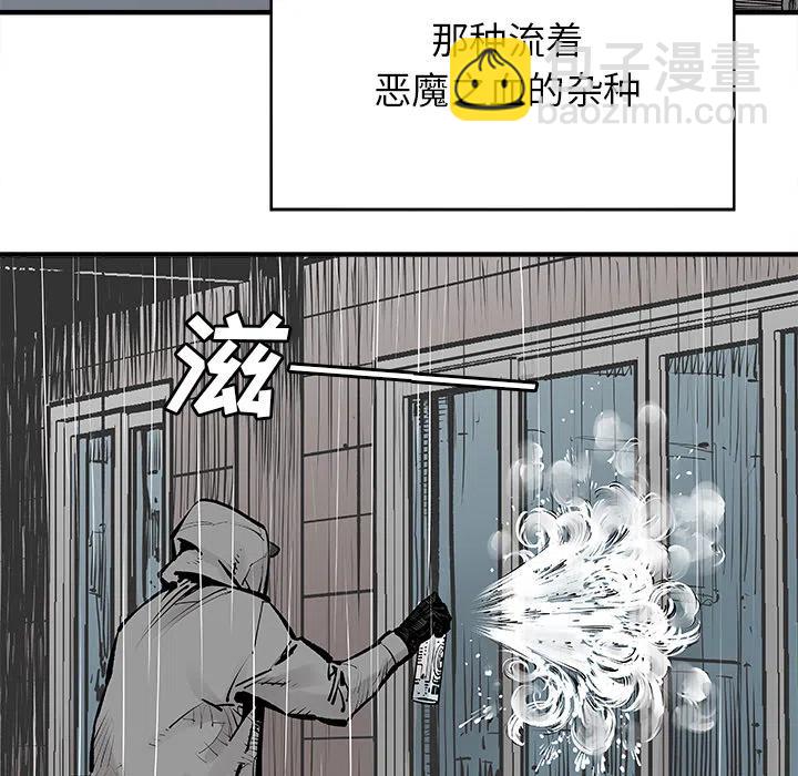 《邪恶血统》47 第14页