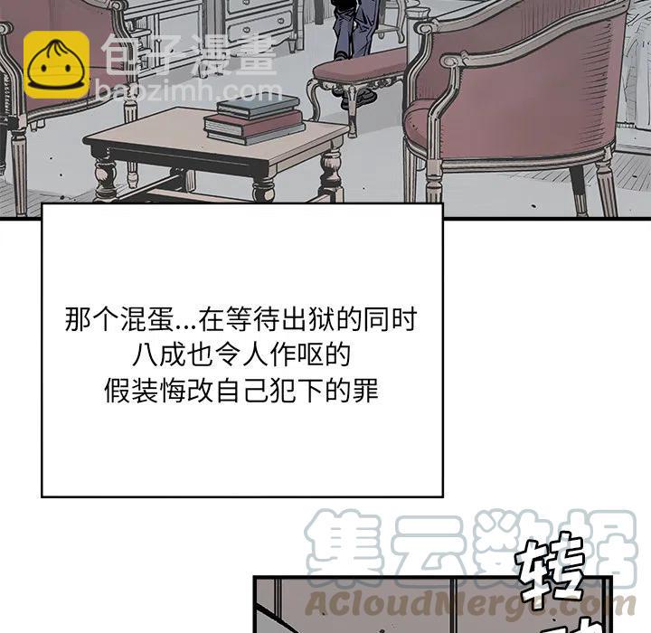 《邪恶血统》47 第19页