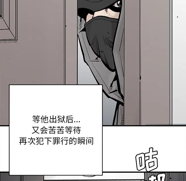 《邪恶血统》47 第21页