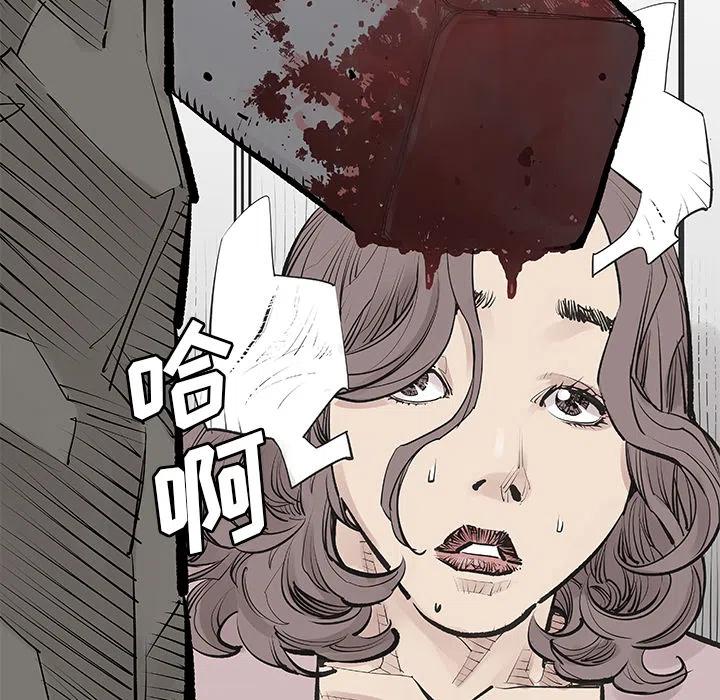 《邪恶血统》47 第24页