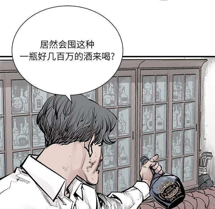 《邪恶血统》47 第26页
