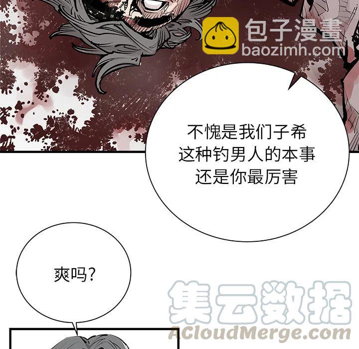 《邪恶血统》47 第28页