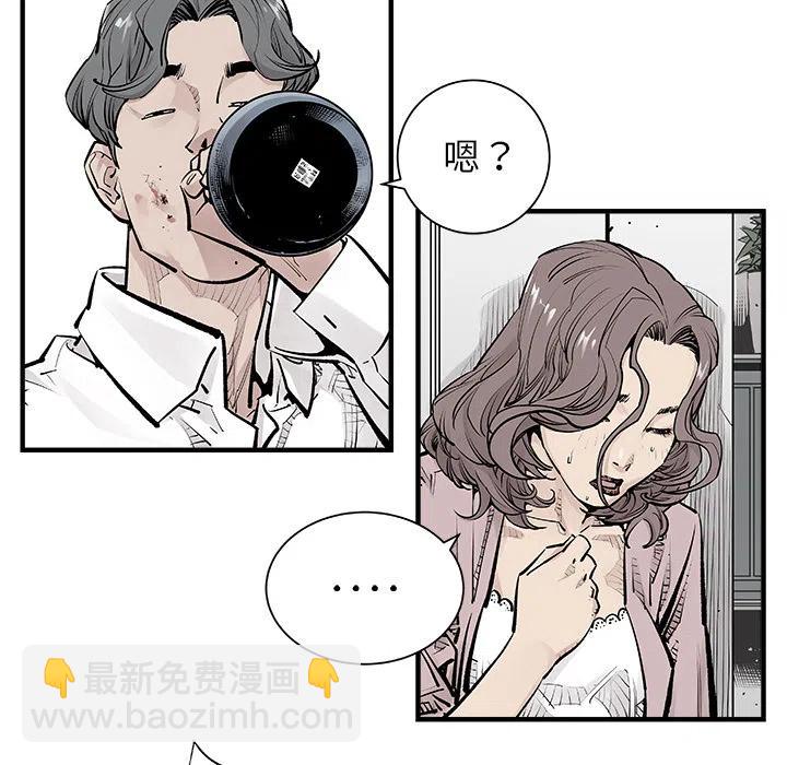 《邪恶血统》47 第29页