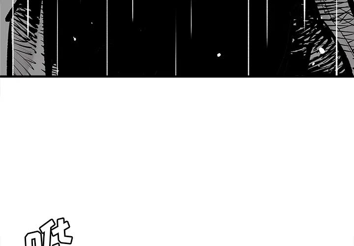 《邪恶血统》47 第2页