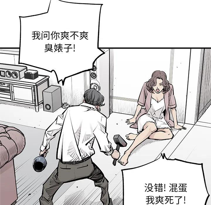 《邪恶血统》47 第30页