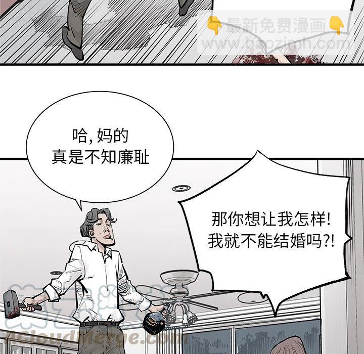 《邪恶血统》47 第31页