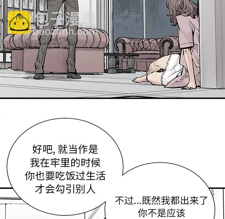 《邪恶血统》47 第32页