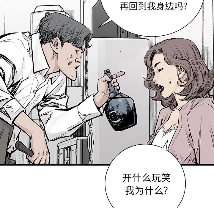 《邪恶血统》47 第33页