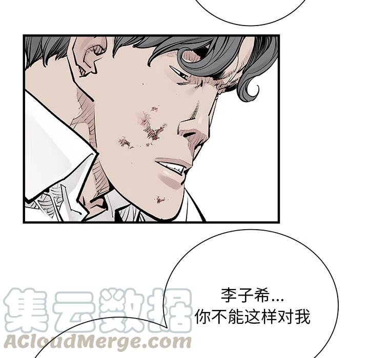 《邪恶血统》47 第34页
