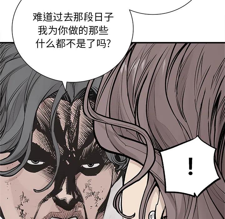 《邪恶血统》47 第35页