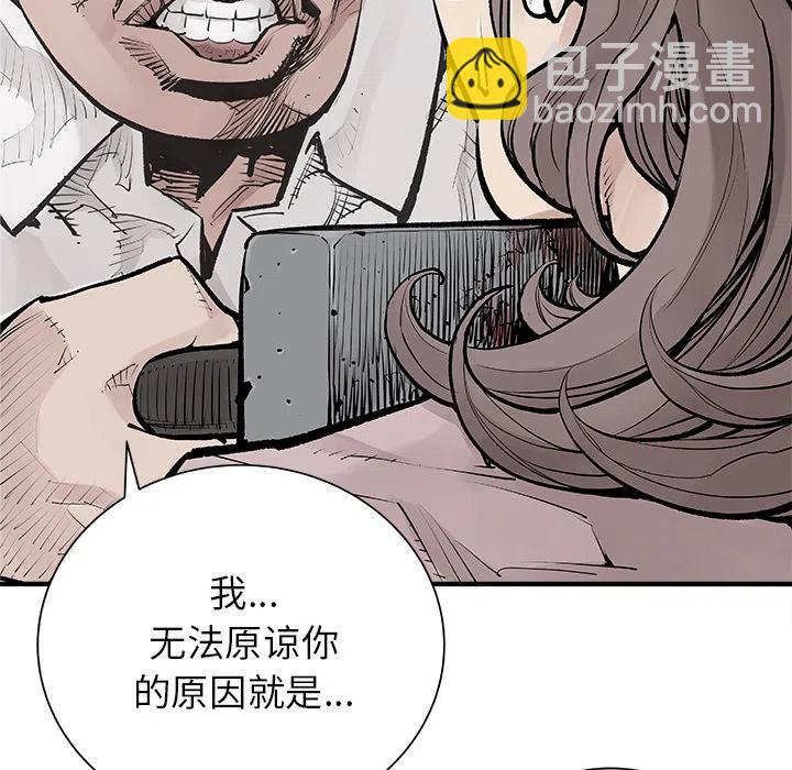 《邪恶血统》47 第36页