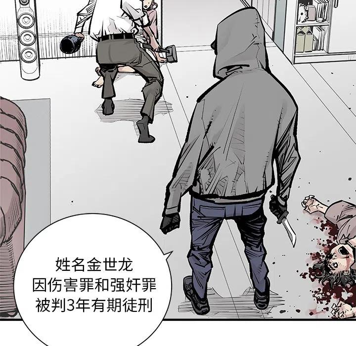 《邪恶血统》47 第41页