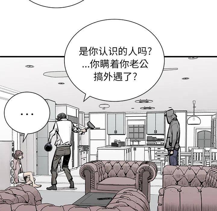 《邪恶血统》47 第42页