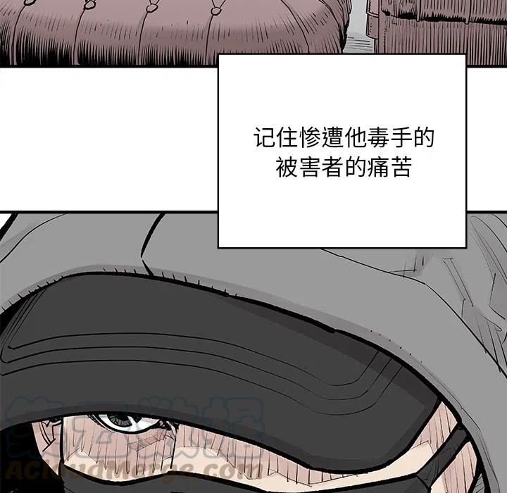 《邪恶血统》47 第43页