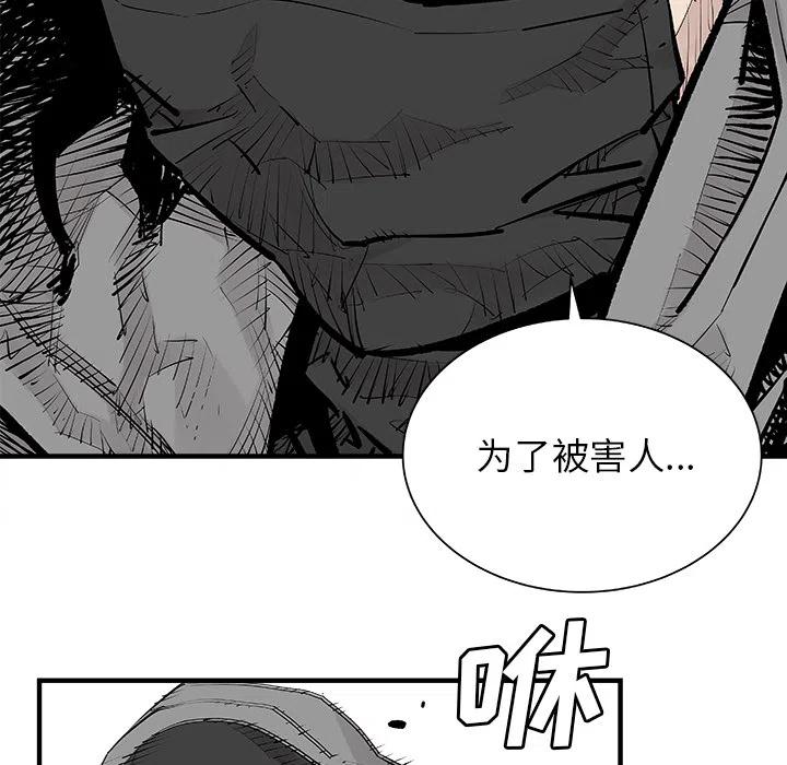 《邪恶血统》47 第44页
