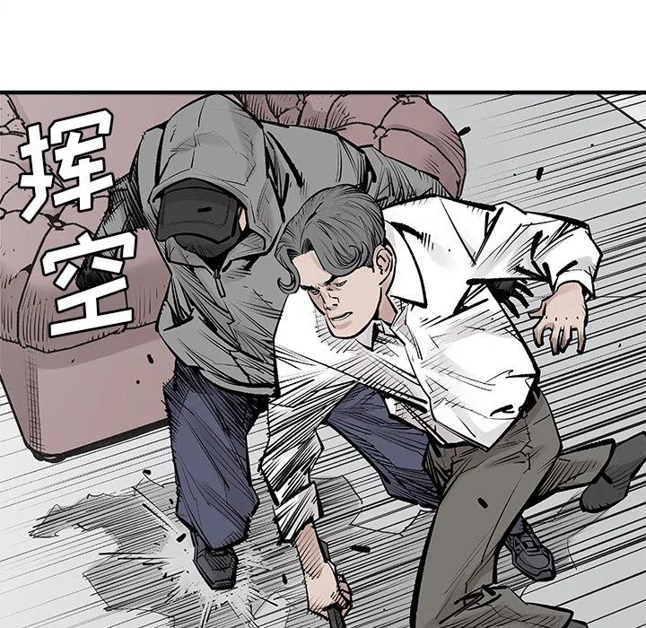 《邪恶血统》47 第48页