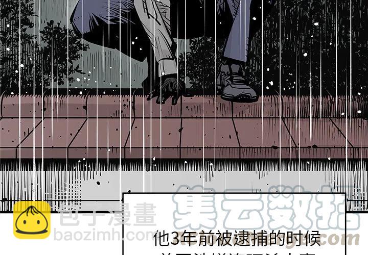 《邪恶血统》47 第4页