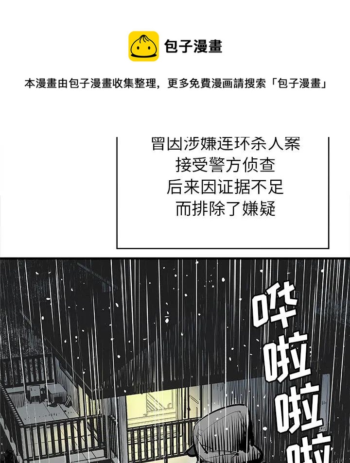 《邪恶血统》47 第5页