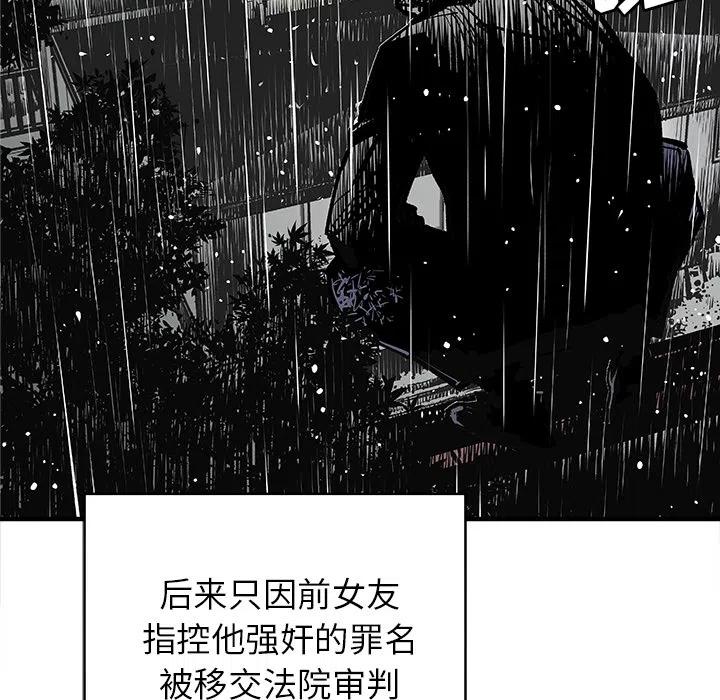 《邪恶血统》47 第6页